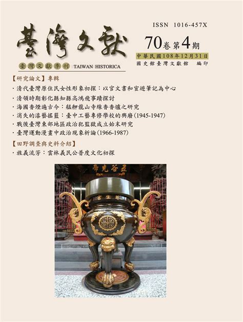 傳統米桶|國史館臺灣文獻館 Taiwan Historica